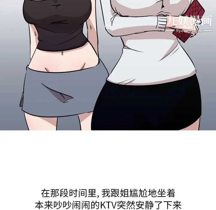 《情事物语Classic》漫画 第11話
