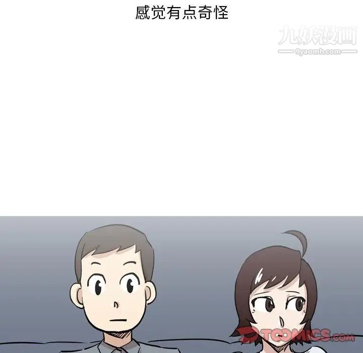 《情事物语Classic》漫画 第11話