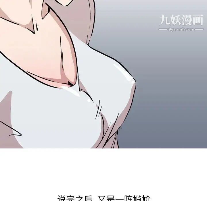《情事物语Classic》漫画 第11話