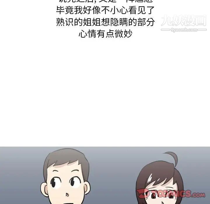 《情事物语Classic》漫画 第11話