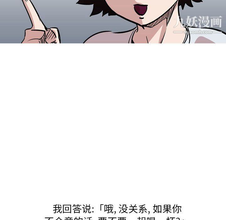 《情事物语Classic》漫画 第12話