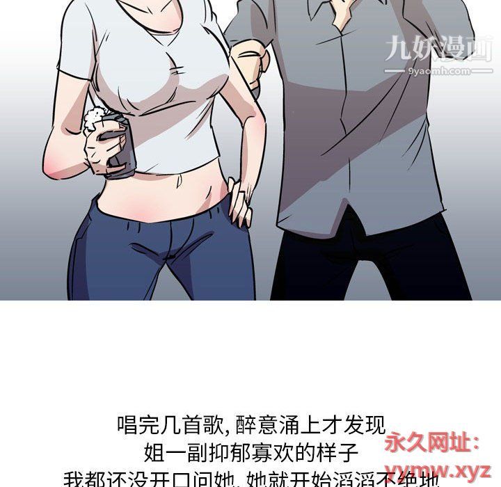 《情事物语Classic》漫画 第12話