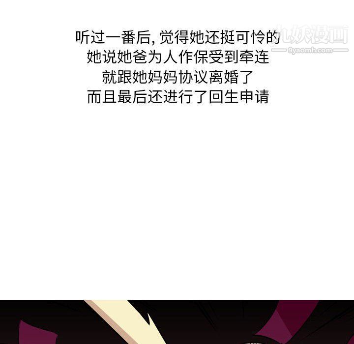 《情事物语Classic》漫画 第12話