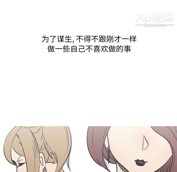 《情事物语Classic》漫画 第12話