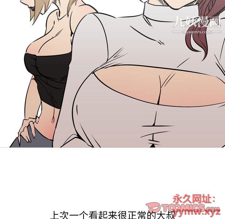 《情事物语Classic》漫画 第12話