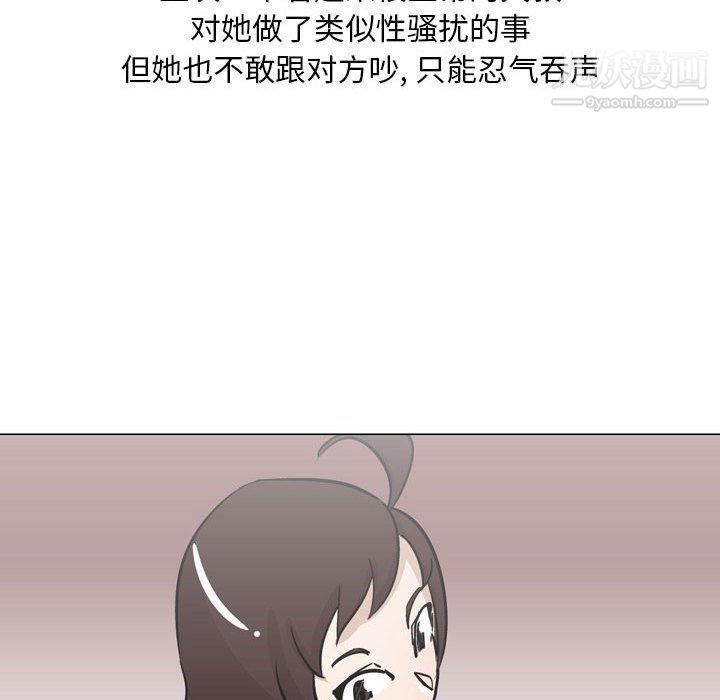 《情事物语Classic》漫画 第12話