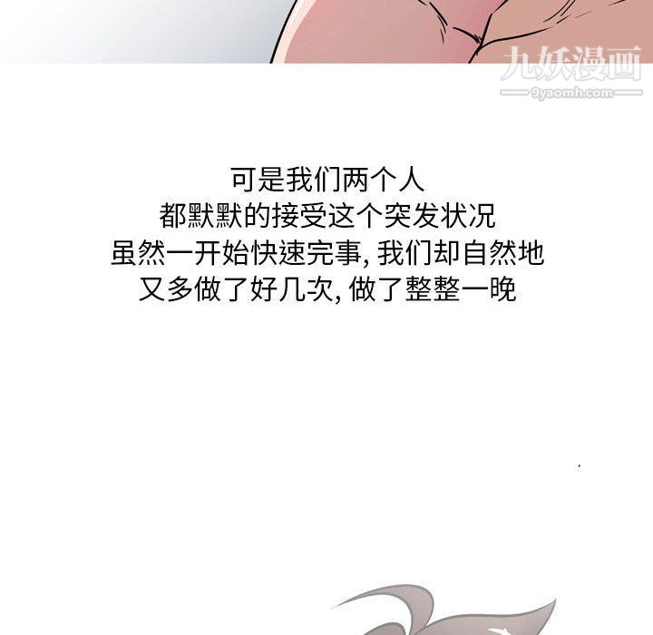 《情事物语Classic》漫画 第12話