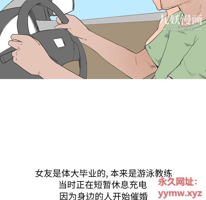 《情事物语Classic》漫画 第13話