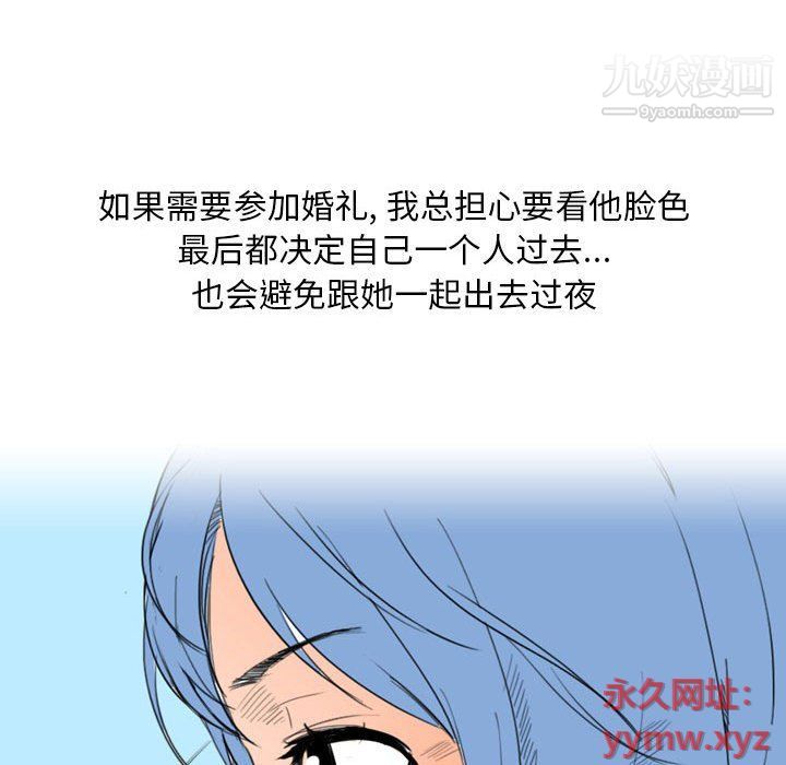 《情事物语Classic》漫画 第13話