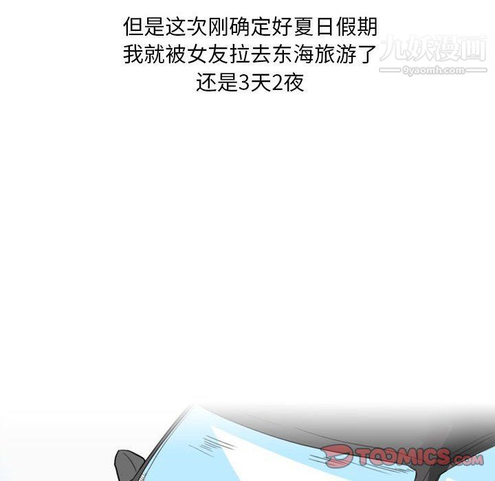 《情事物语Classic》漫画 第13話