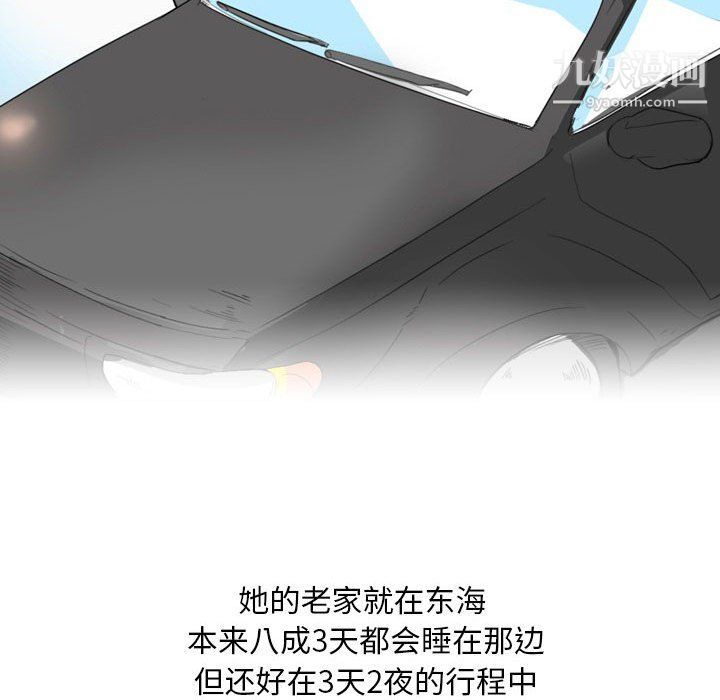 《情事物语Classic》漫画 第13話
