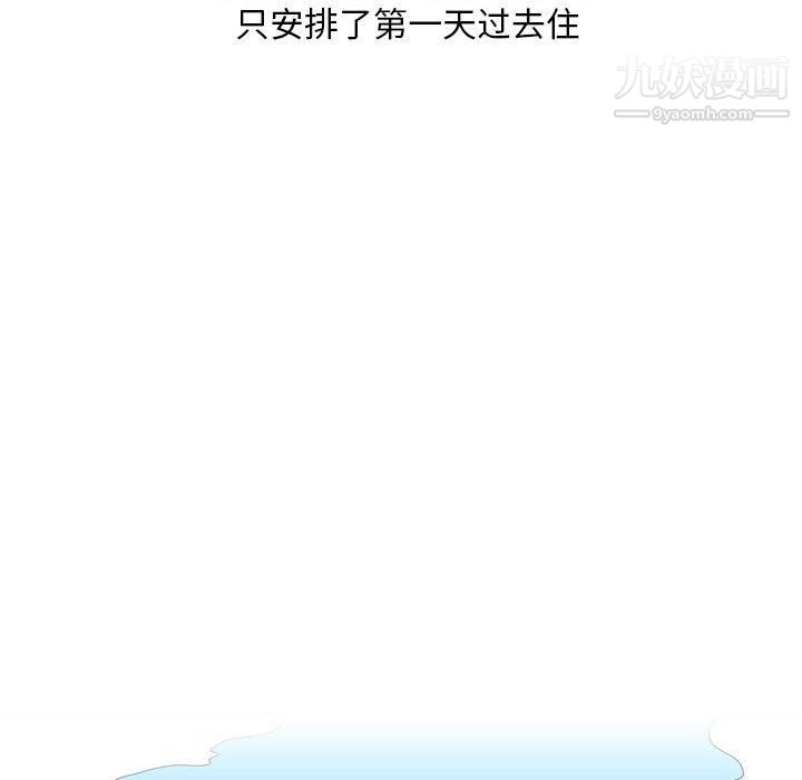《情事物语Classic》漫画 第13話