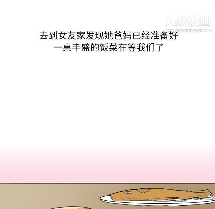 《情事物语Classic》漫画 第13話