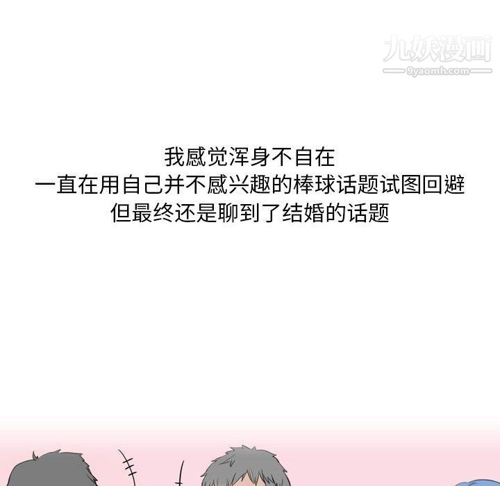 《情事物语Classic》漫画 第13話