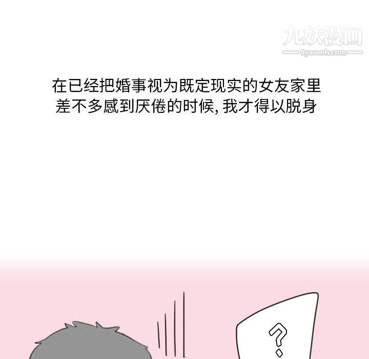 《情事物语Classic》漫画 第13話