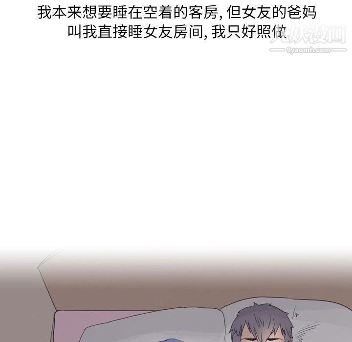 《情事物语Classic》漫画 第13話
