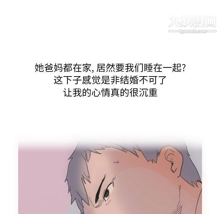 《情事物语Classic》漫画 第13話