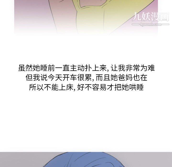 《情事物语Classic》漫画 第13話