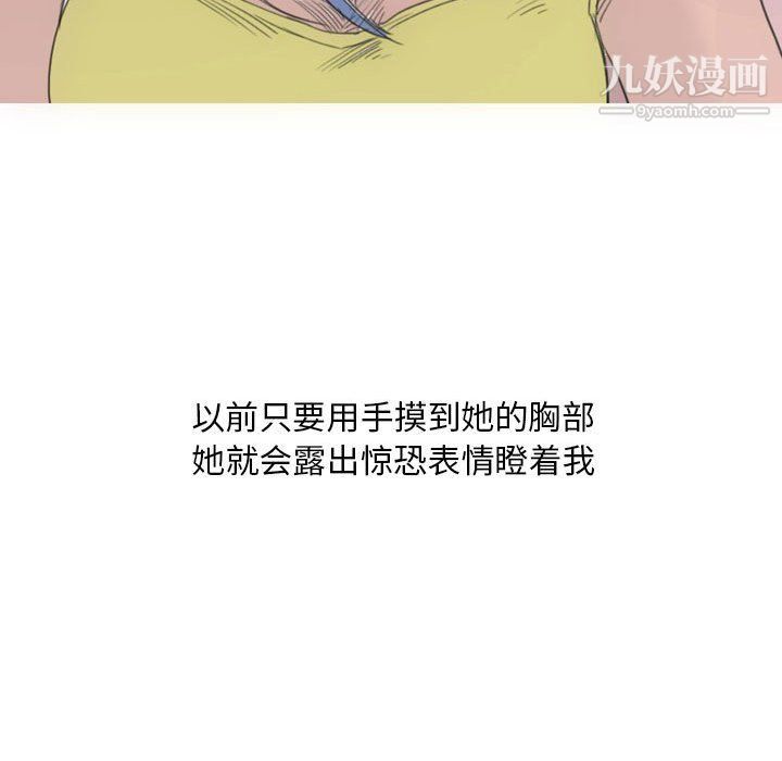 《情事物语Classic》漫画 第13話