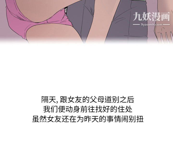 《情事物语Classic》漫画 第13話