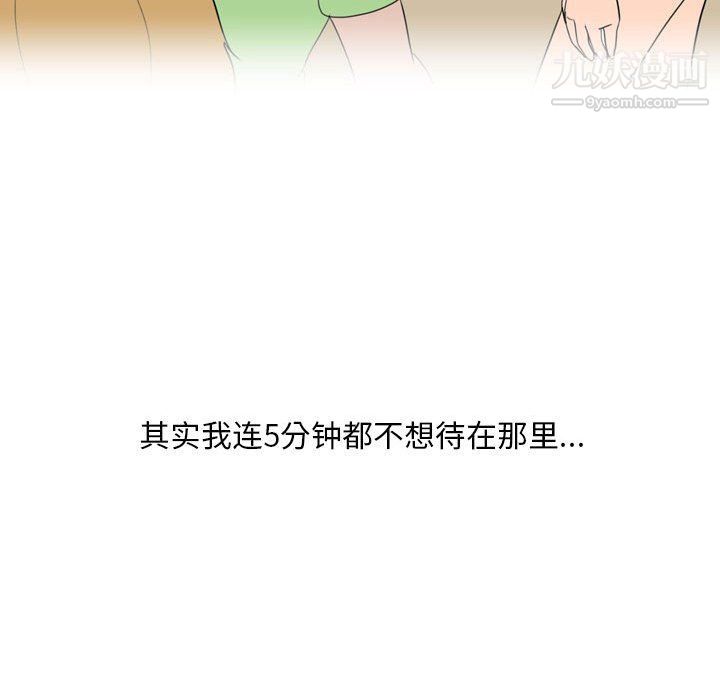 《情事物语Classic》漫画 第13話