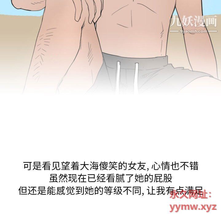 《情事物语Classic》漫画 第13話