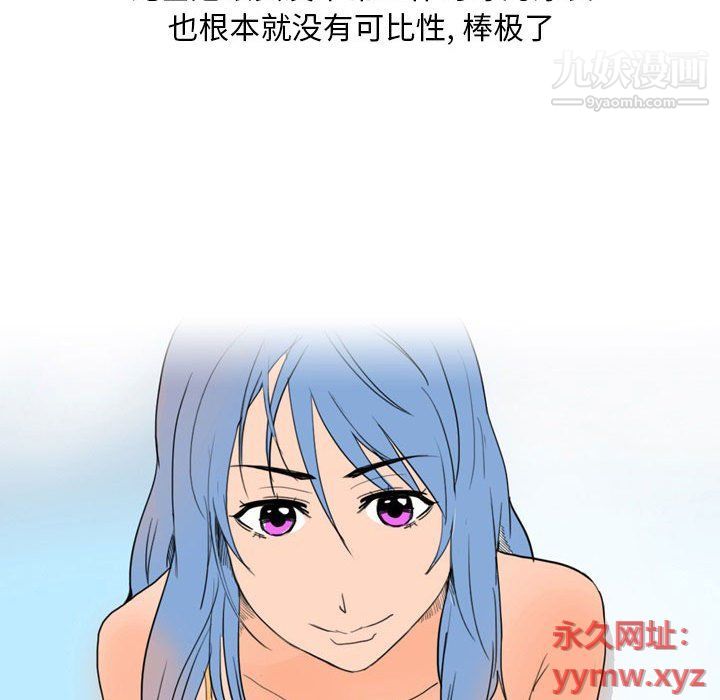 《情事物语Classic》漫画 第13話