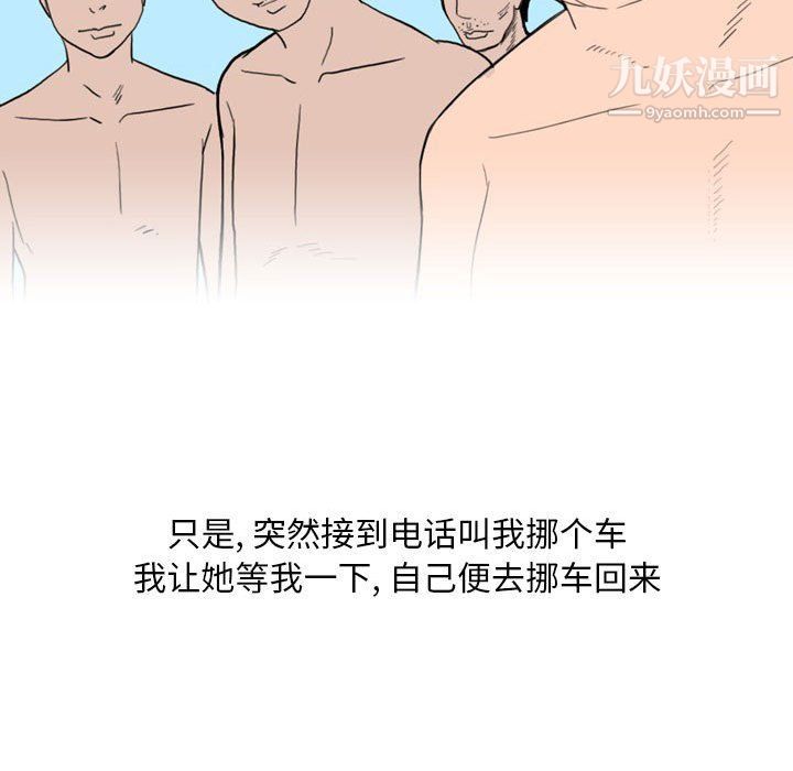 《情事物语Classic》漫画 第13話