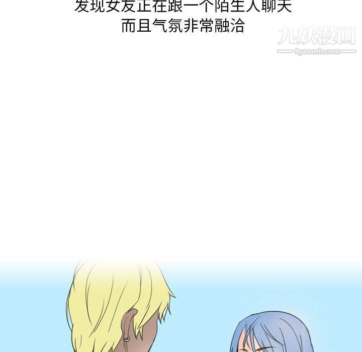 《情事物语Classic》漫画 第13話