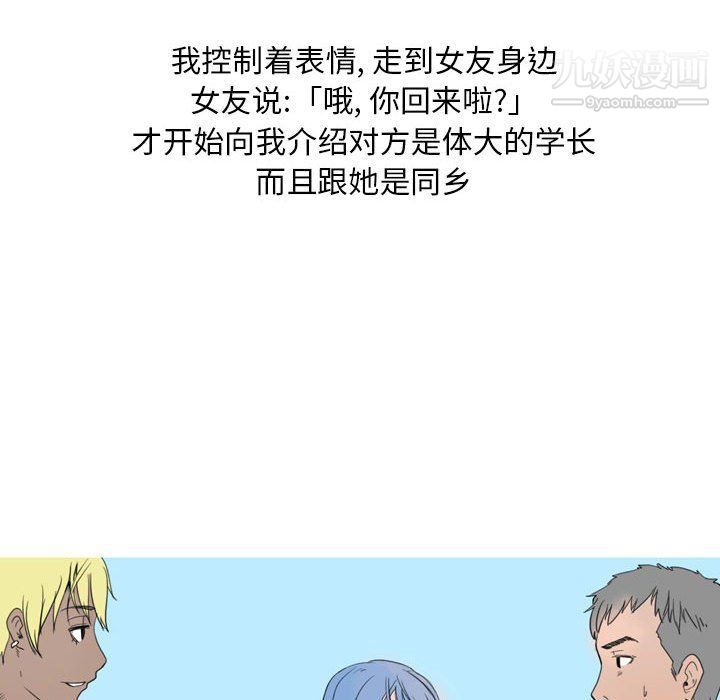 《情事物语Classic》漫画 第13話