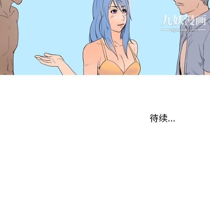 《情事物语Classic》漫画 第13話