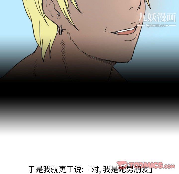 《情事物语Classic》漫画 第14話