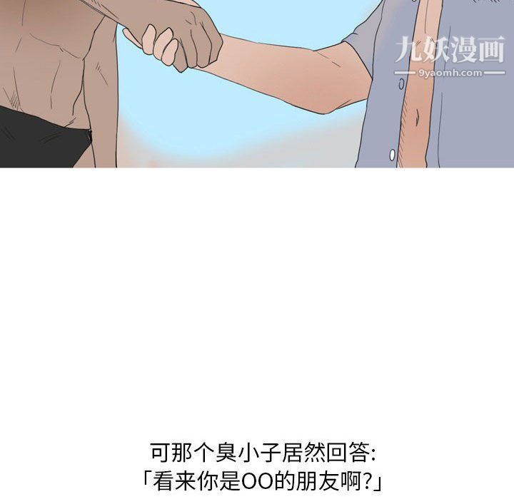 《情事物语Classic》漫画 第14話