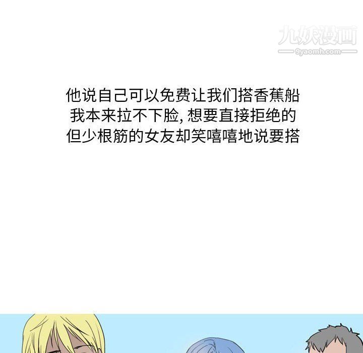 《情事物语Classic》漫画 第14話
