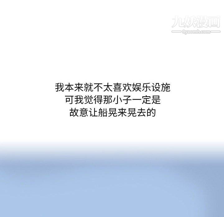 《情事物语Classic》漫画 第14話