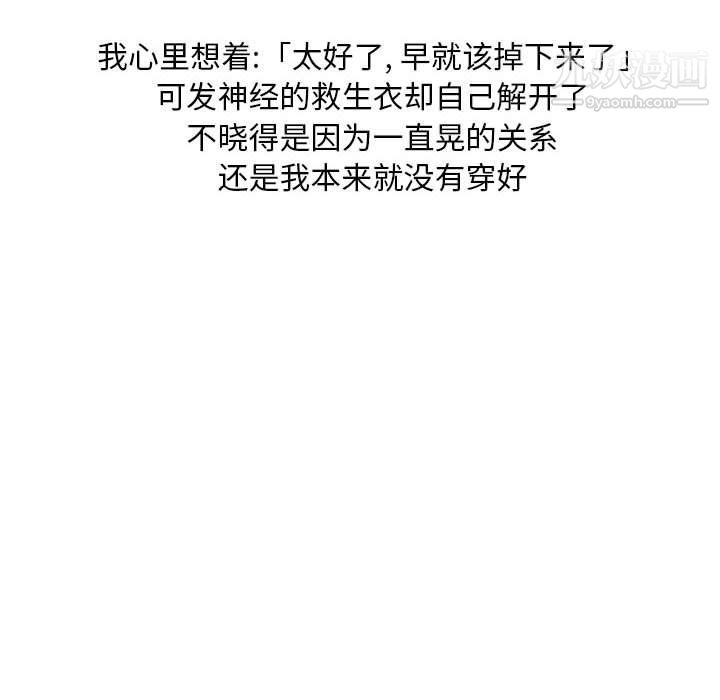 《情事物语Classic》漫画 第14話