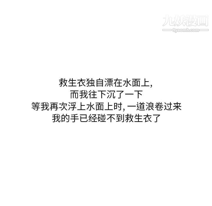 《情事物语Classic》漫画 第14話