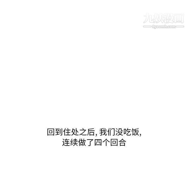 《情事物语Classic》漫画 第14話