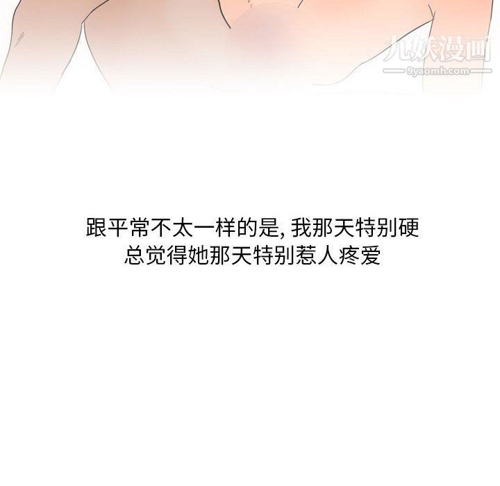 《情事物语Classic》漫画 第14話
