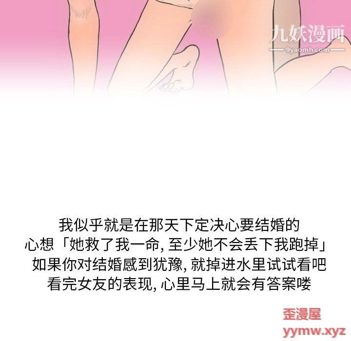 《情事物语Classic》漫画 第14話