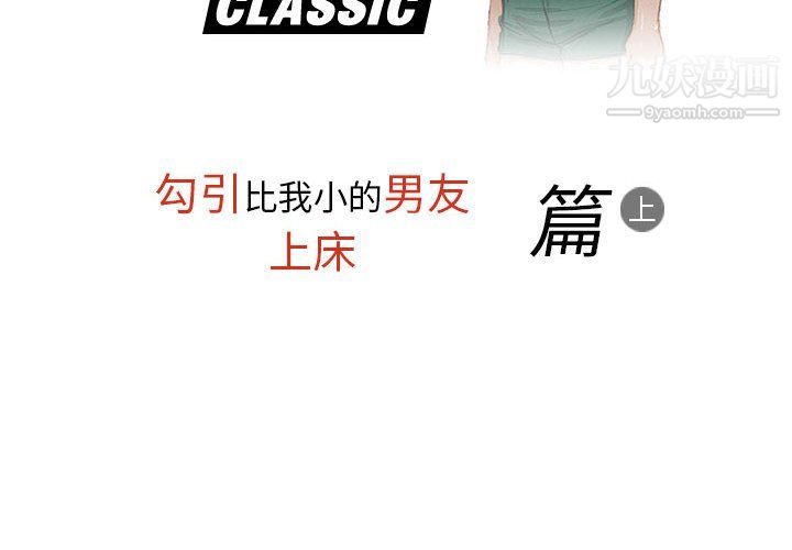 《情事物语Classic》漫画 第15話