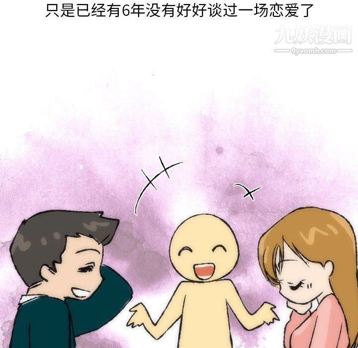 《情事物语Classic》漫画 第15話