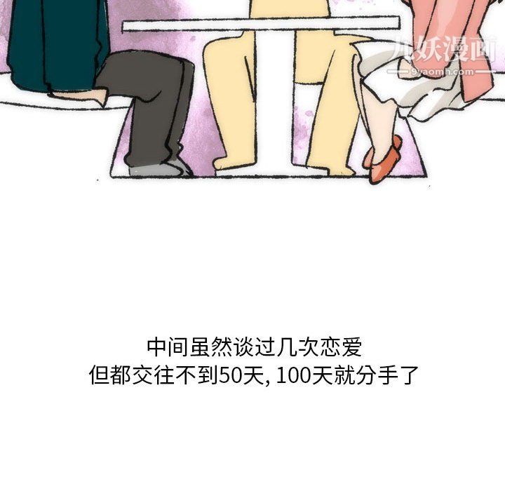 《情事物语Classic》漫画 第15話