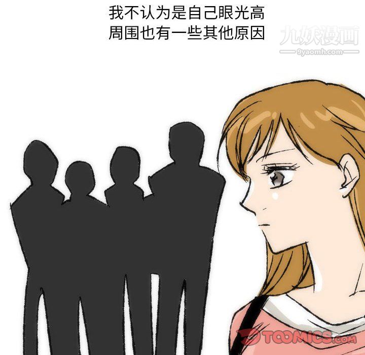 《情事物语Classic》漫画 第15話