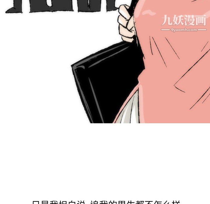 《情事物语Classic》漫画 第15話