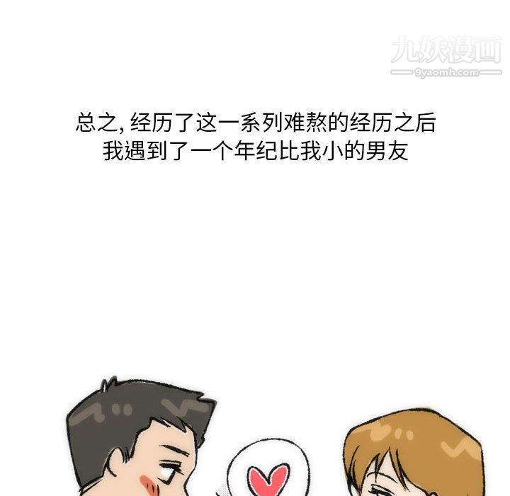 《情事物语Classic》漫画 第15話