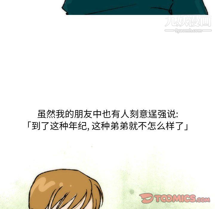 《情事物语Classic》漫画 第15話