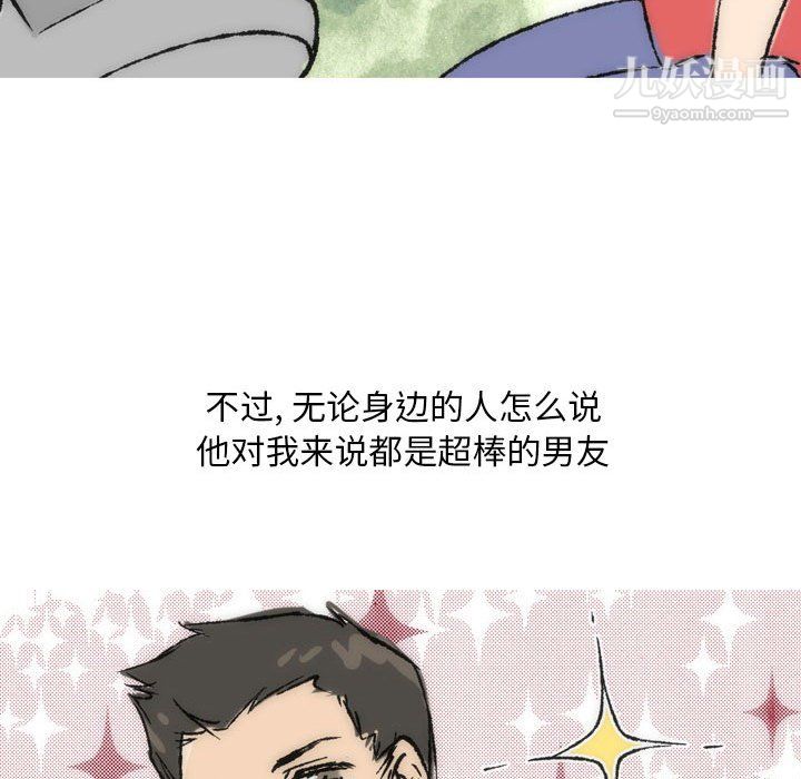 《情事物语Classic》漫画 第15話