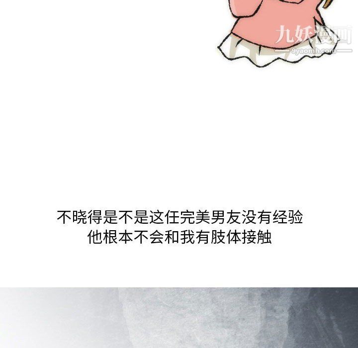 《情事物语Classic》漫画 第15話