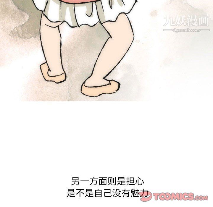 《情事物语Classic》漫画 第15話